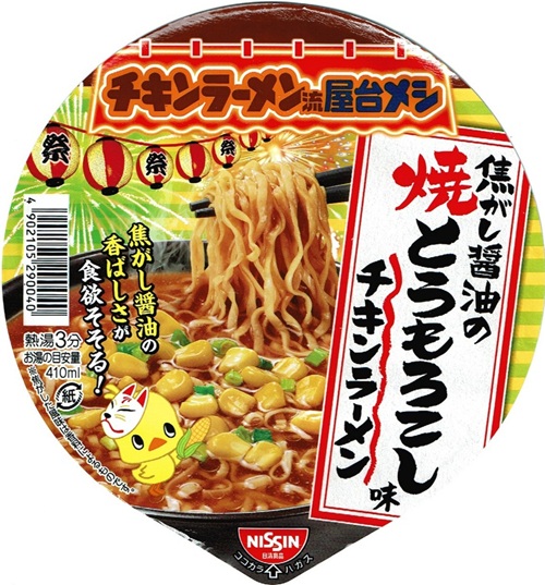 『チキンラーメンどんぶり 焦がし醤油の焼きとうもろこし味』